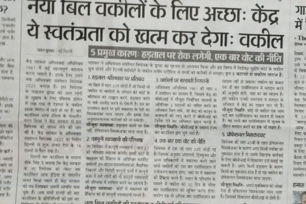 नया बिल वकीलों के लिए अच्छाः केंद्रा ये स्वतंत्रता को खत्म कर देगाः वकील