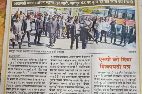 वकीलों ने किया प्रदर्शन, अधिनियम में संशोधन प्रस्ताव के पर्चे जलाए