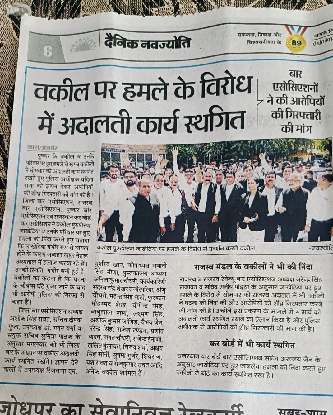 वकील पर हमले के विरोध में अदालती कार्य स्थगित