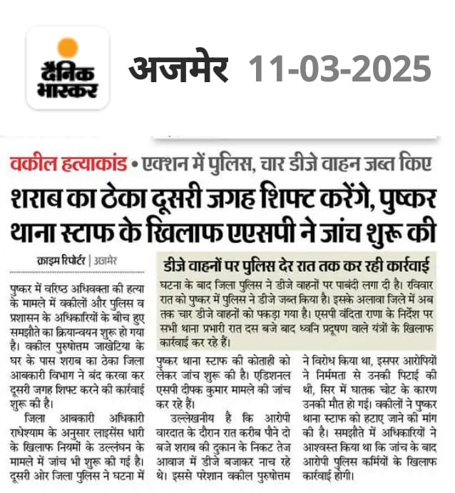 वकील हत्याकांड  • एक्शन में पुलिस, चार डीजे वाहन जब्त किए